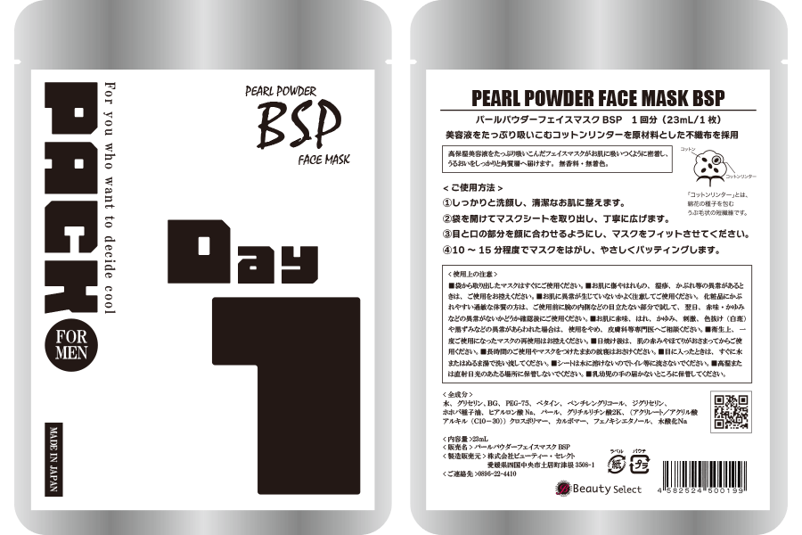 7DaysPack パールマスク